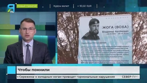 Память о героизме жива. На Аллее мужества в газовой столице открыли памятник Владимиру Жоге