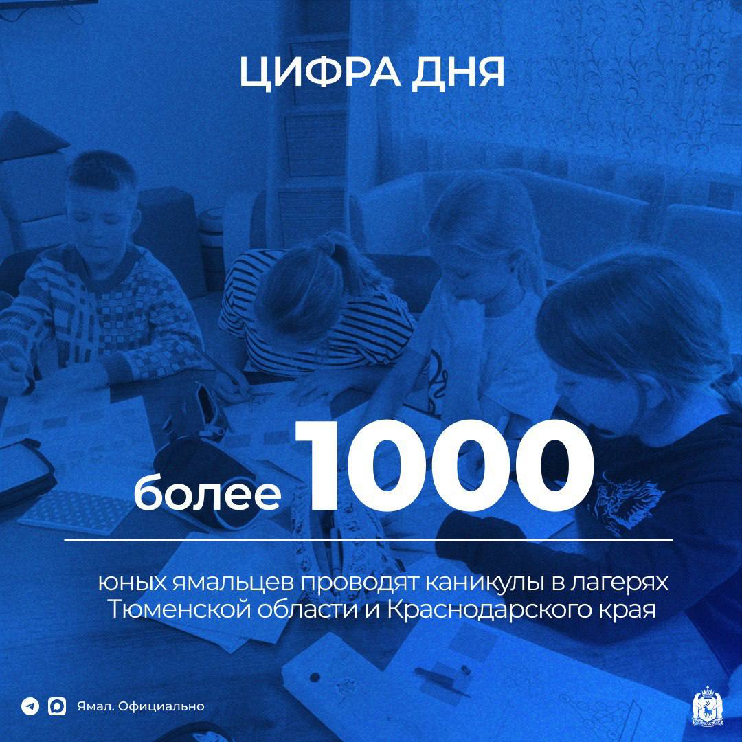 Для детей организованы смены с углублённым изучением предметов и общепрофильные