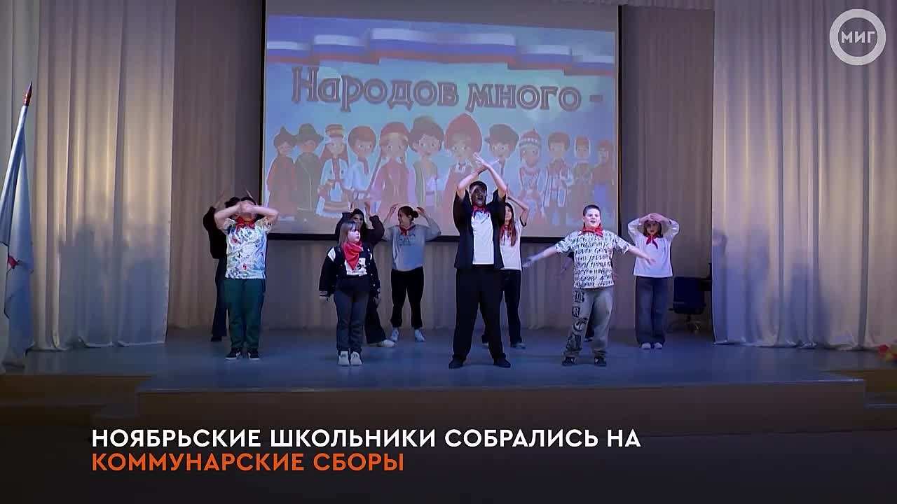 Ноябрьские школьники собрались на коммунарские сборы