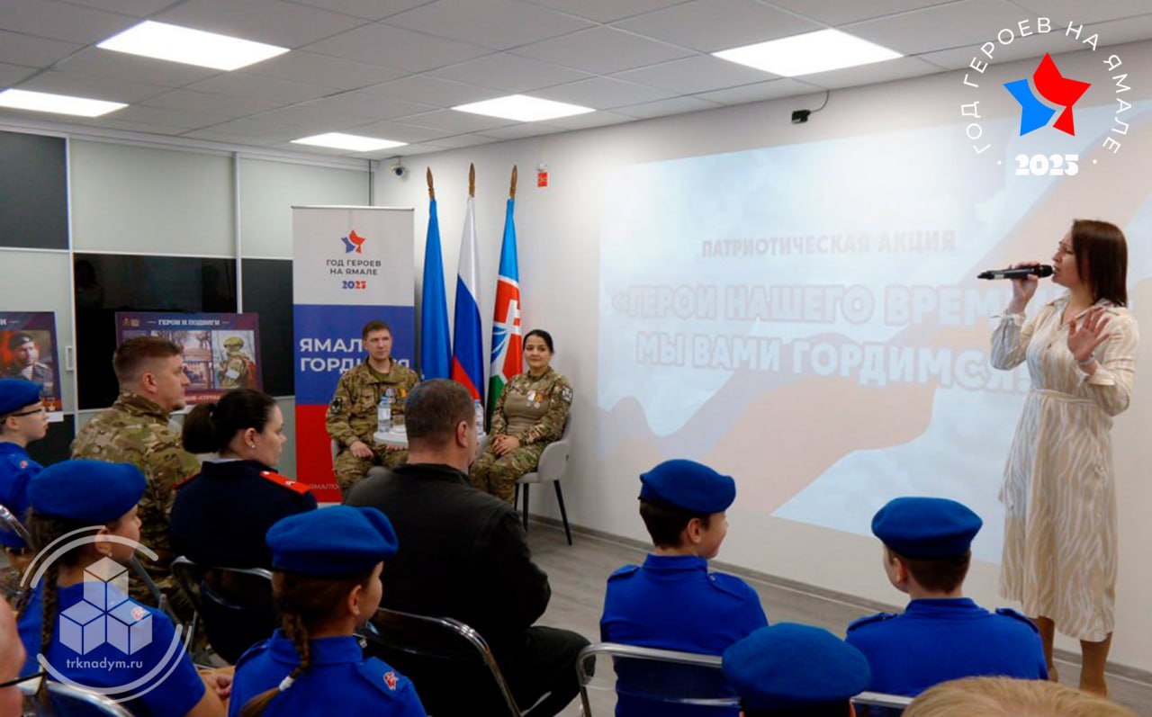 В Досуговом центре прошла патриотическая встреча "Герои нашего времени, мы вами гордимся" В Досуговом центре прошла патриотическая встреча "Герои нашего времени, мы вами гордимся"