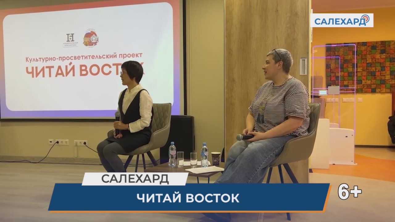 В Салехарде завершился второй сезон культурно-просветительского проекта