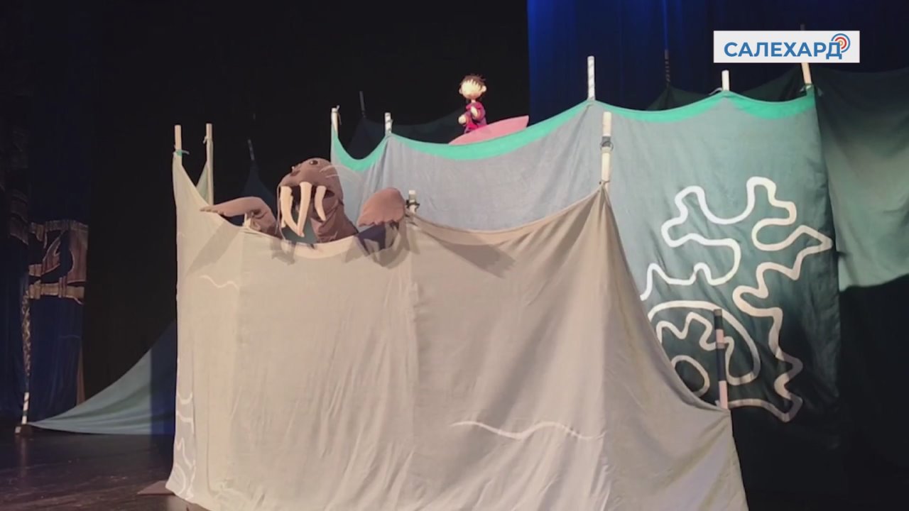 Семейный театр кукол "Жужа" успешно представил Ямал
