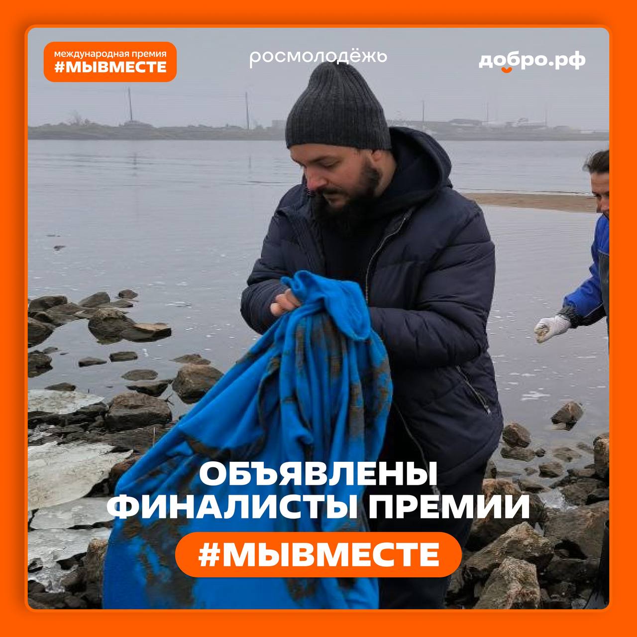 Стали известны финалисты пятого сезона Международной Премии #МЫВМЕСТЕ! Среди них – Тазовский район