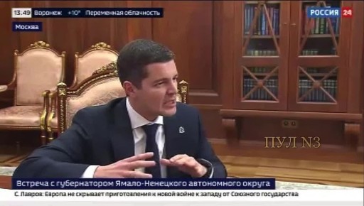 Путин – на встрече с губернатором Ямало-Ненецкого автономного округа Артюховым: