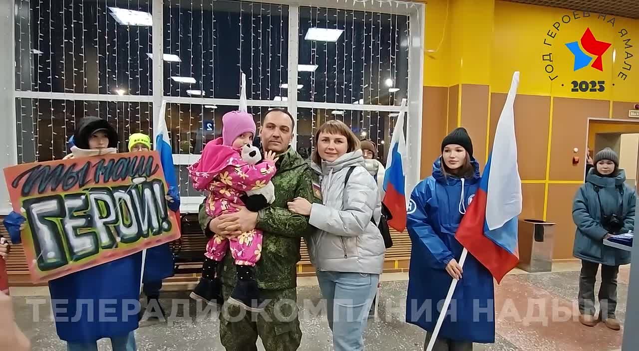 Надым вновь встречает своих защитников