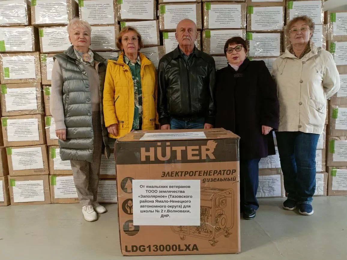 Ямальские ветераны — с добром в Волноваху