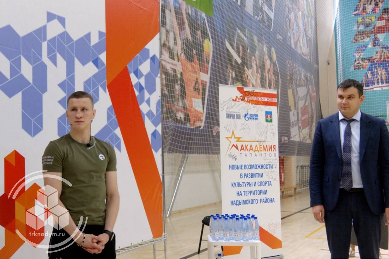 В зале спортивной школы «Арктика» для юных надымчан проходил мастер-класс от бронзового призёра Чемпионата Мира и Чемпиона Европы Дмитрия Двали В зале спортивной школы «Арктика» для юных надымчан проходил мастер-класс от бронзового призёра Чемпионата Мира и Чемпиона Европы Дмитрия Двали