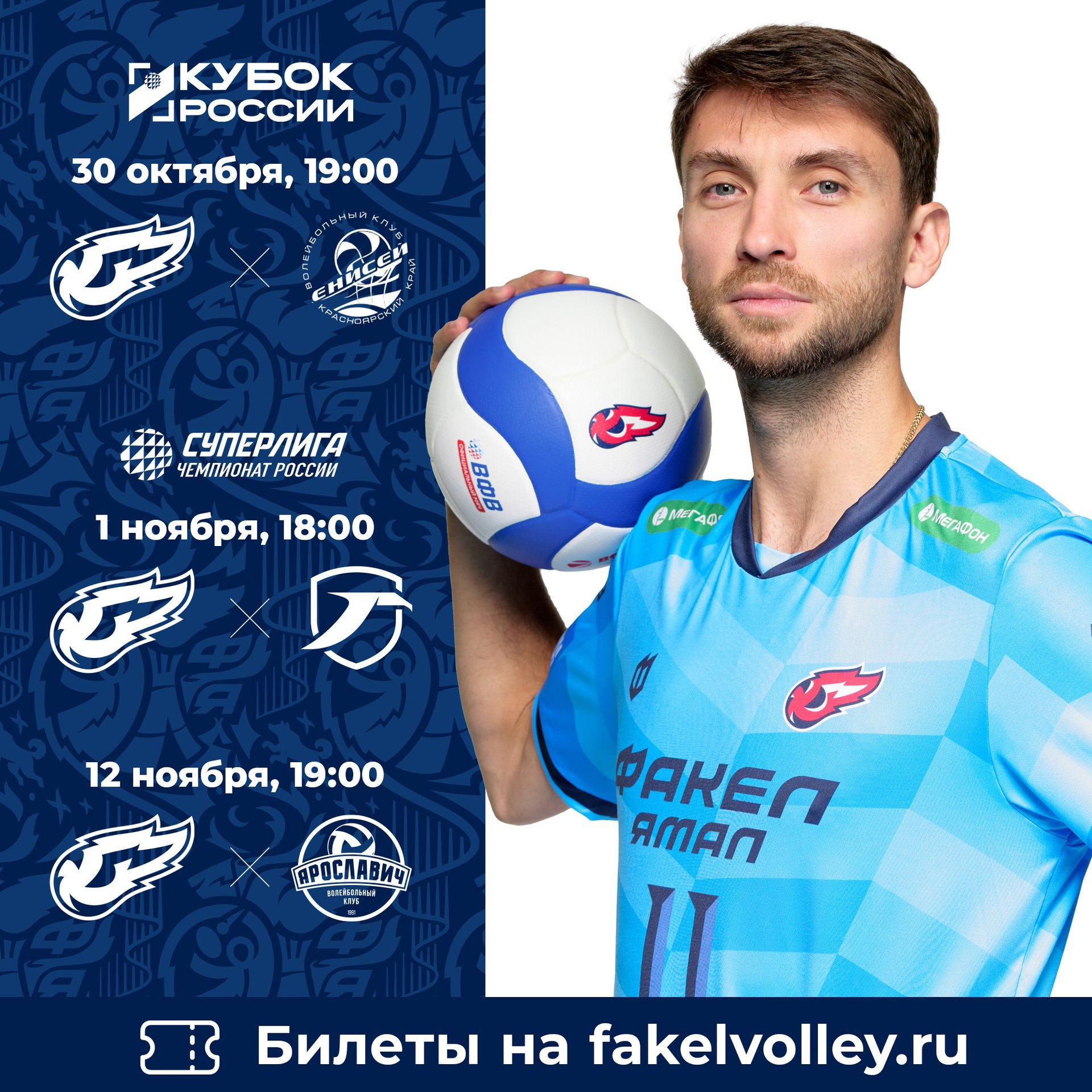 В ближайшие две недели в Новом Уренгое пройдут три матча «ФАКЕЛА»!