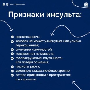 29 октября — Всемирный день борьбы с инсультом