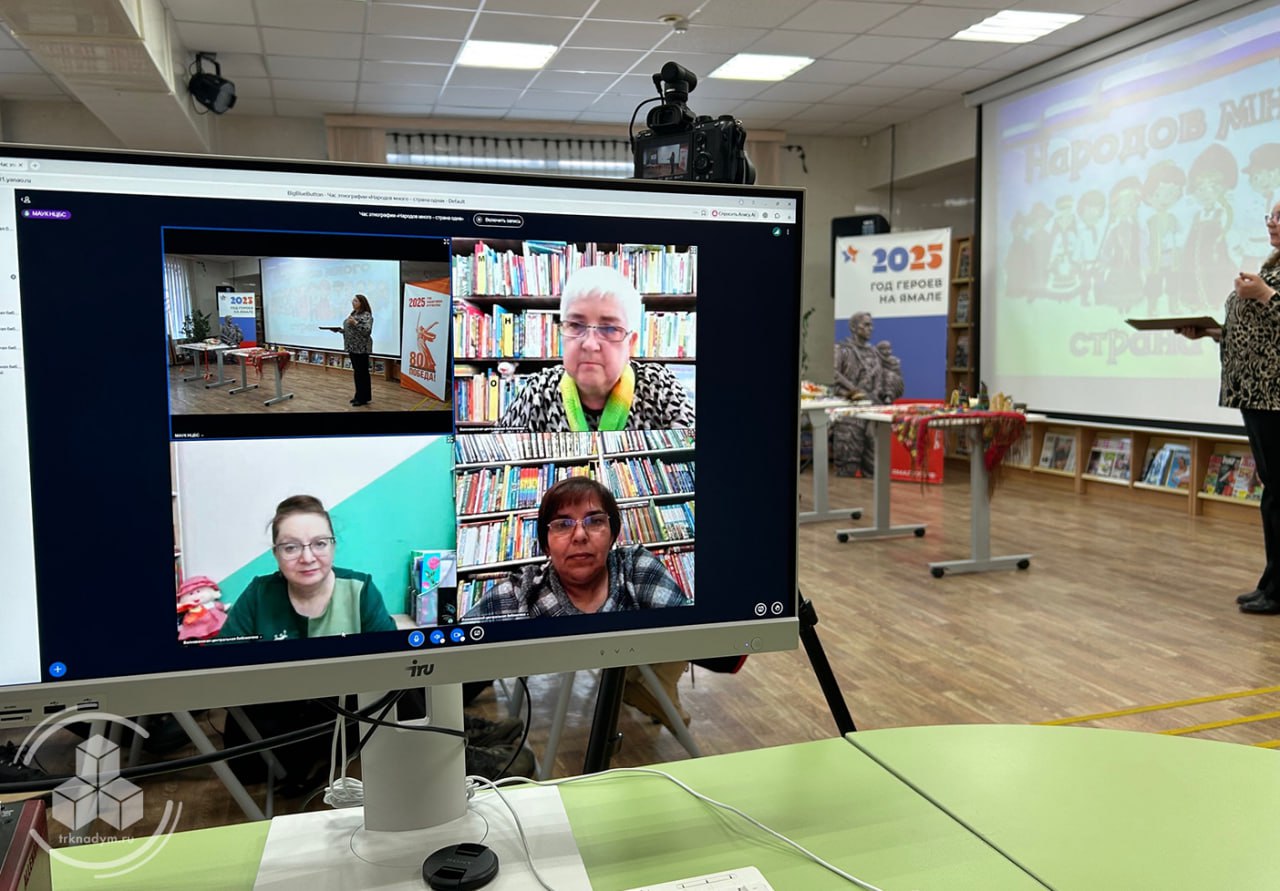 В Надыме накануне Дня народного единства состоялось просветительское мероприятие «Час этнографии: народов много - страна одна» В Надыме накануне Дня народного единства состоялось просветительское мероприятие «Час этнографии: народов много - страна одна»