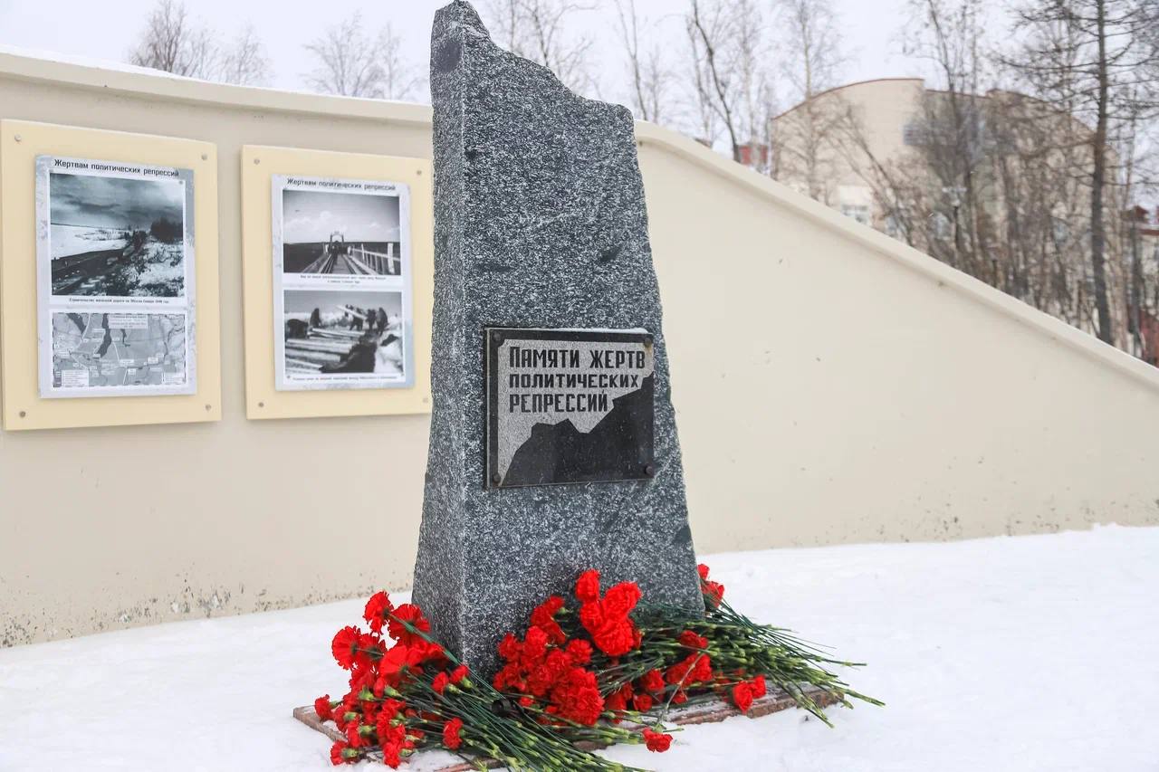 Салехардцы почтили память жертв политических репрессий