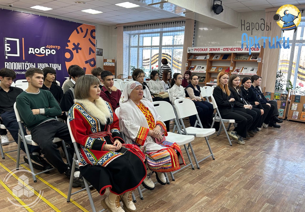 В Надыме накануне Дня народного единства состоялось просветительское мероприятие «Час этнографии: народов много - страна одна»