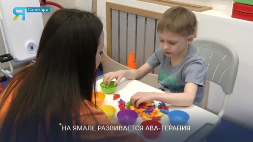 Особенным детям помогают познавать мир