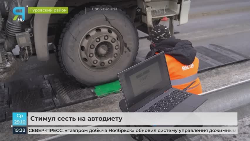 Грузовики под контролем: новая система следит за дорогой