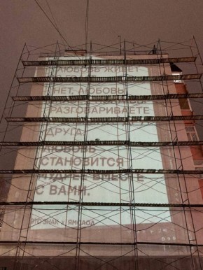 «Молодежный» мурал появится в Ноябрьске