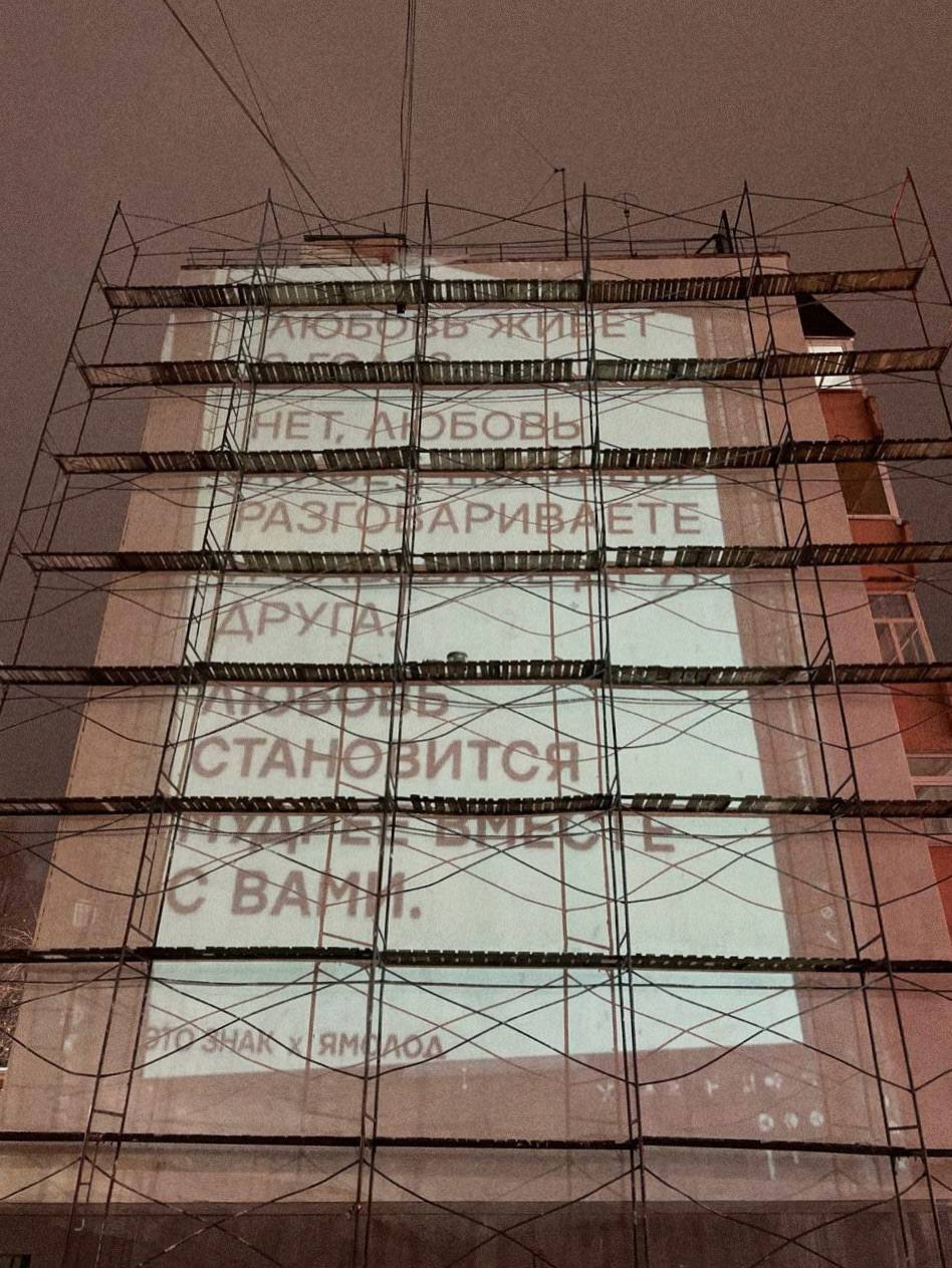 «Молодежный» мурал появится в Ноябрьске