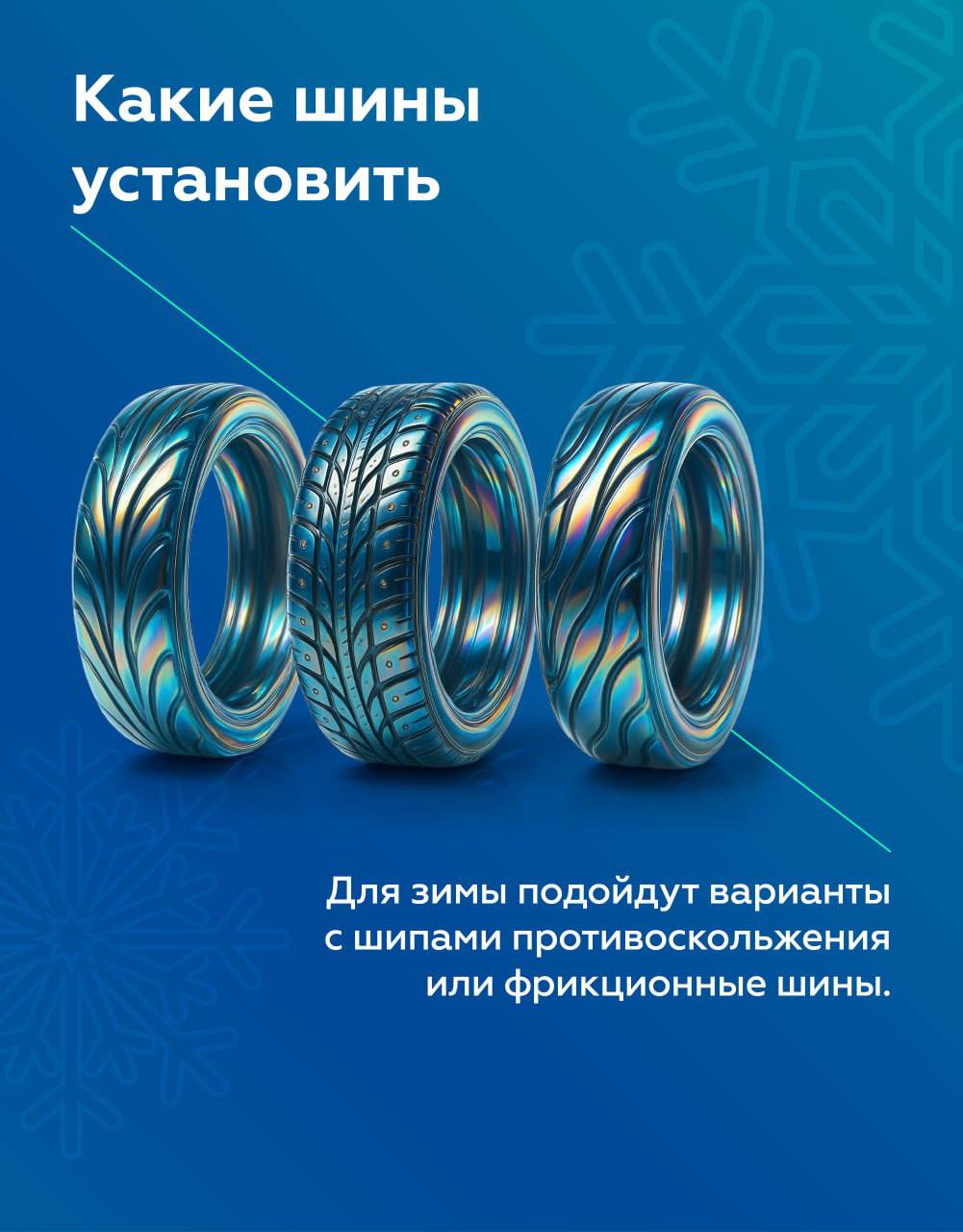 Опасное сочетание: холод, летняя резина и превышение скорости Опасное сочетание: холод, летняя резина и превышение скорости