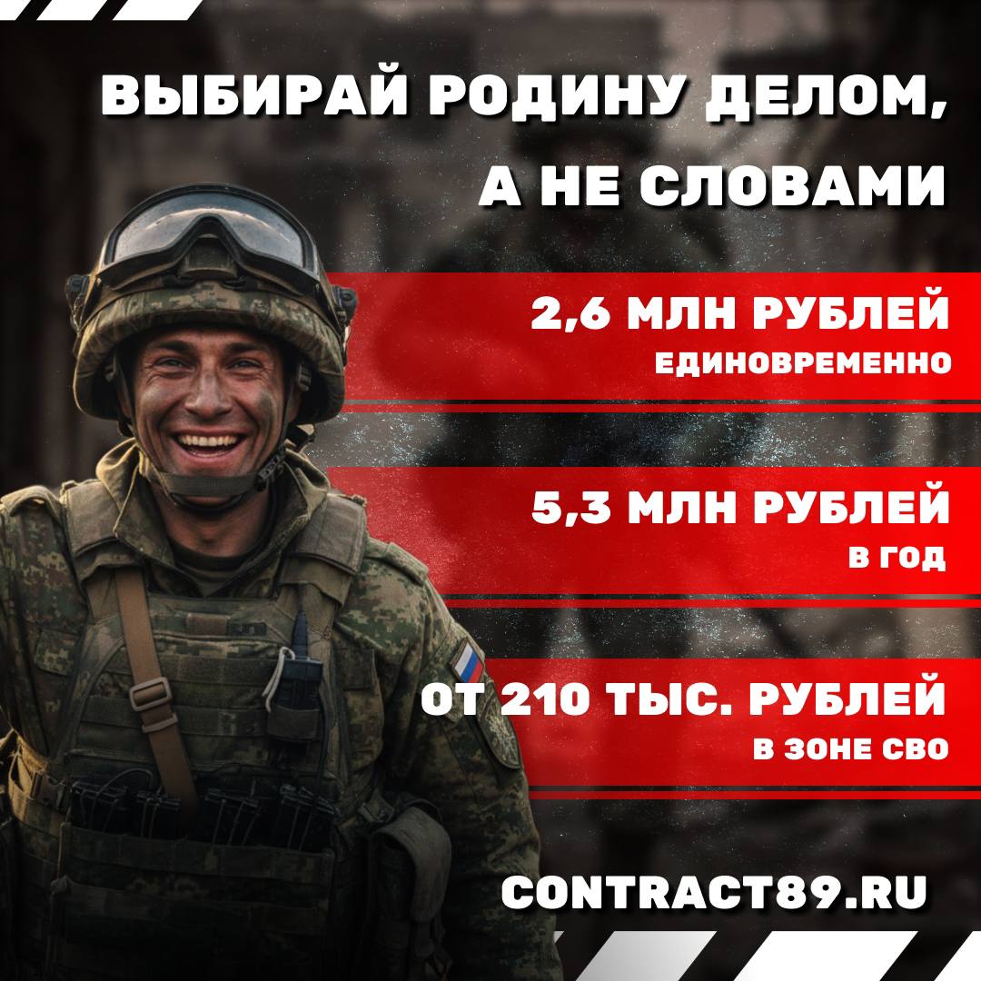 Северян приглашают подписать контракт с ВС РФ. Это возможность получать стабильный доход и социальные гарантии для всей семьи