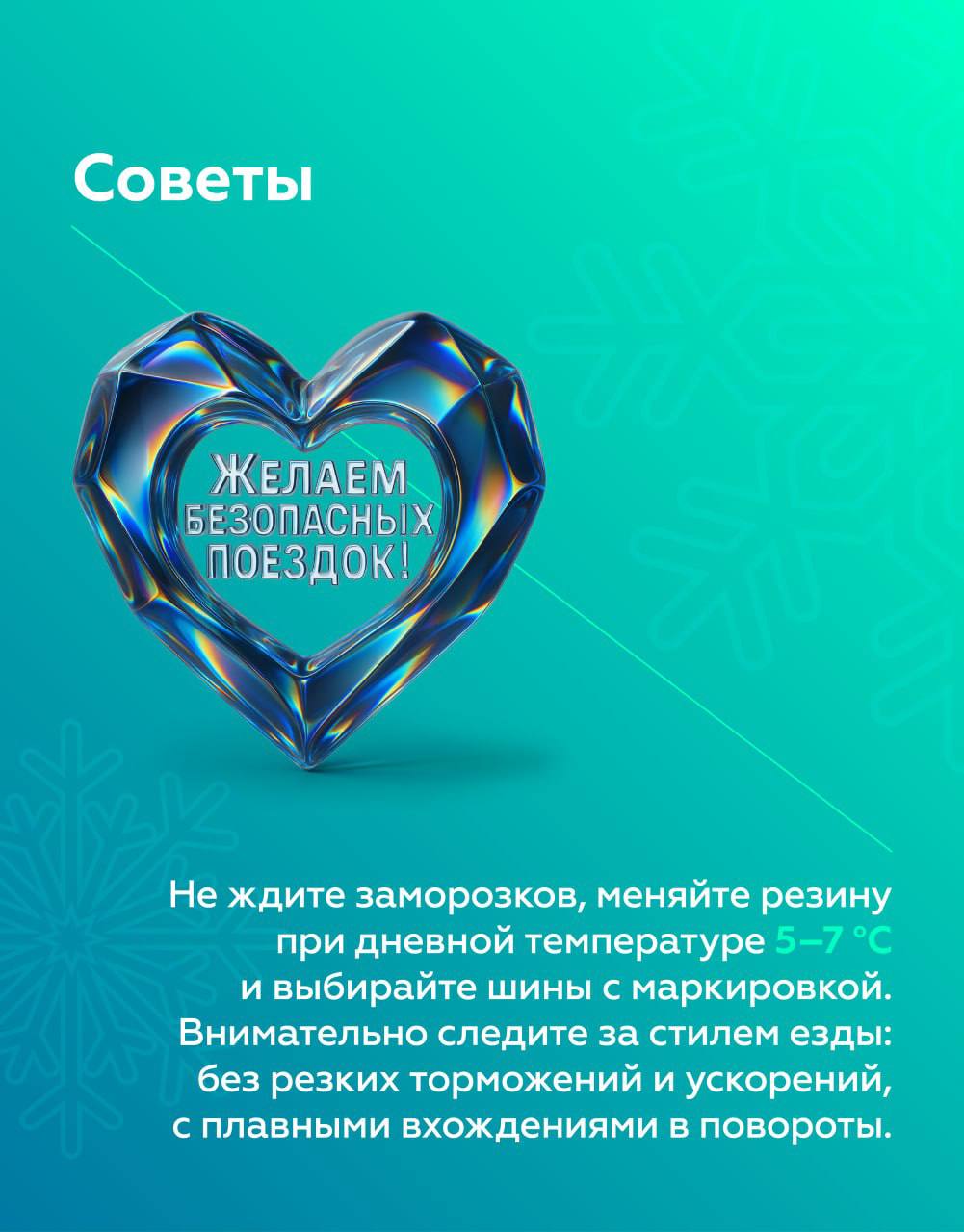 Опасное сочетание: холод, летняя резина и превышение скорости Опасное сочетание: холод, летняя резина и превышение скорости