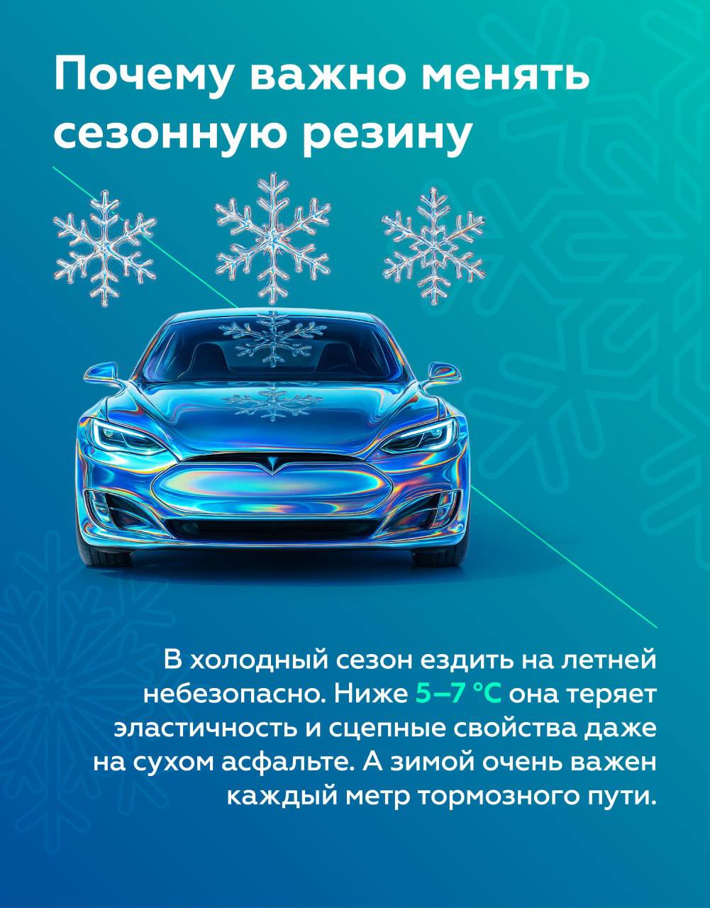 Опасное сочетание: холод, летняя резина и превышение скорости Опасное сочетание: холод, летняя резина и превышение скорости