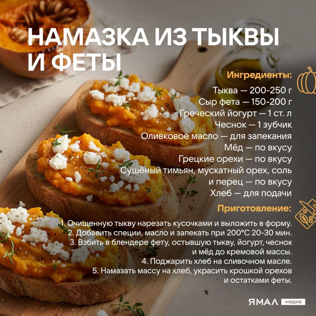 Позвольте зиме подождать: ароматная и вкусная осень в каждом кусочке Позвольте зиме подождать: ароматная и вкусная осень в каждом кусочке