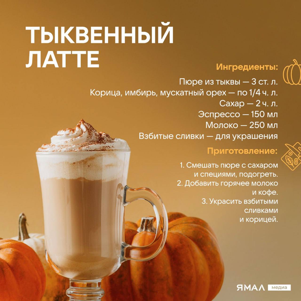 Позвольте зиме подождать: ароматная и вкусная осень в каждом кусочке Позвольте зиме подождать: ароматная и вкусная осень в каждом кусочке