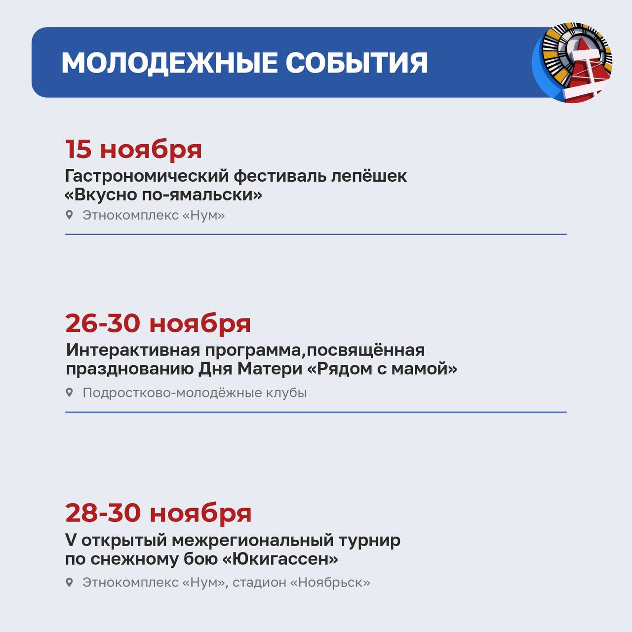 Друзья! Ноябрь богат на события Друзья! Ноябрь богат на события