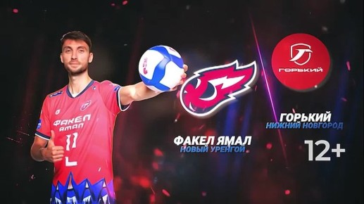 «Горькому» придётся несладко: «Факел Ямал» готов показать свою мощь