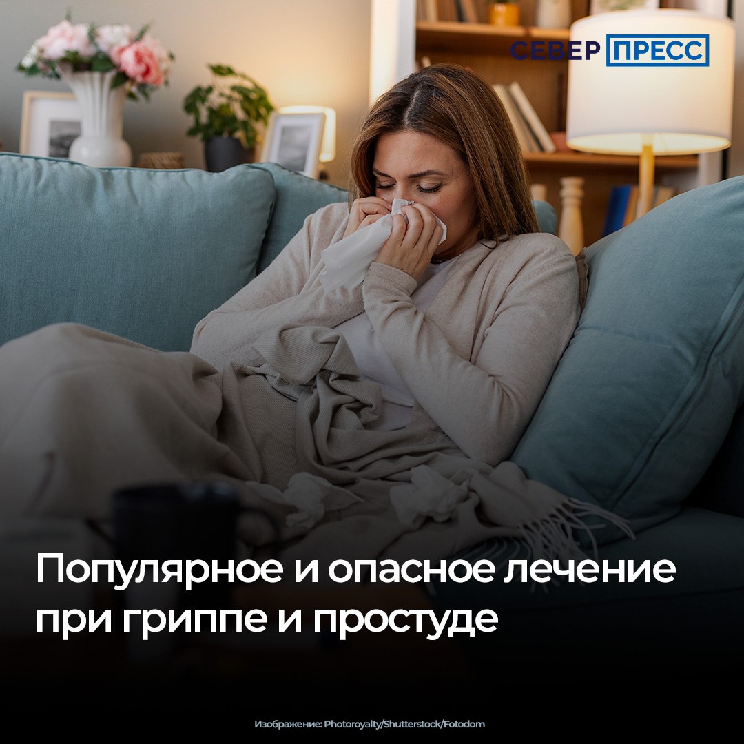 Любовь к народным средствам крепка у россиян