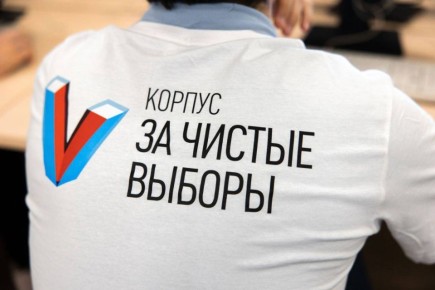 Ямальские наблюдатели приняли участие в отборе на Всероссийский конгресс наблюдателей