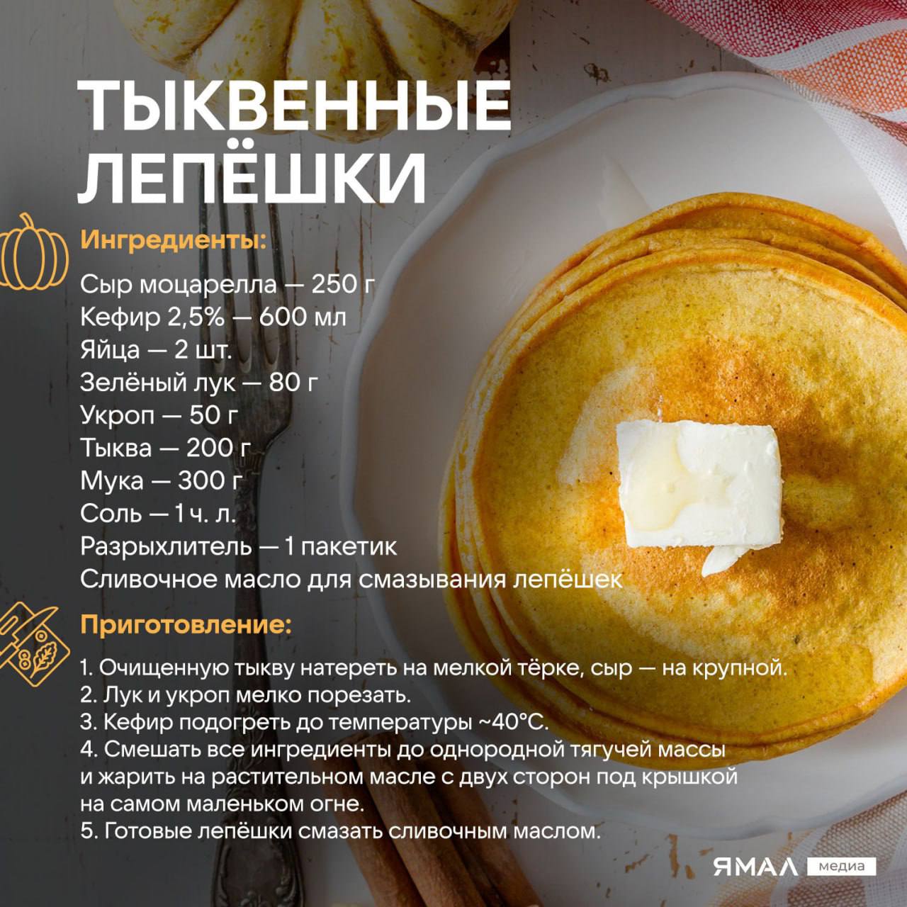 Позвольте зиме подождать: ароматная и вкусная осень в каждом кусочке Позвольте зиме подождать: ароматная и вкусная осень в каждом кусочке