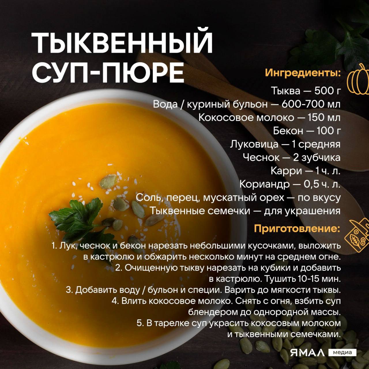 Позвольте зиме подождать: ароматная и вкусная осень в каждом кусочке Позвольте зиме подождать: ароматная и вкусная осень в каждом кусочке