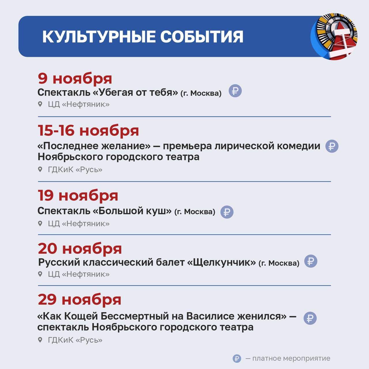 Друзья! Ноябрь богат на события Друзья! Ноябрь богат на события