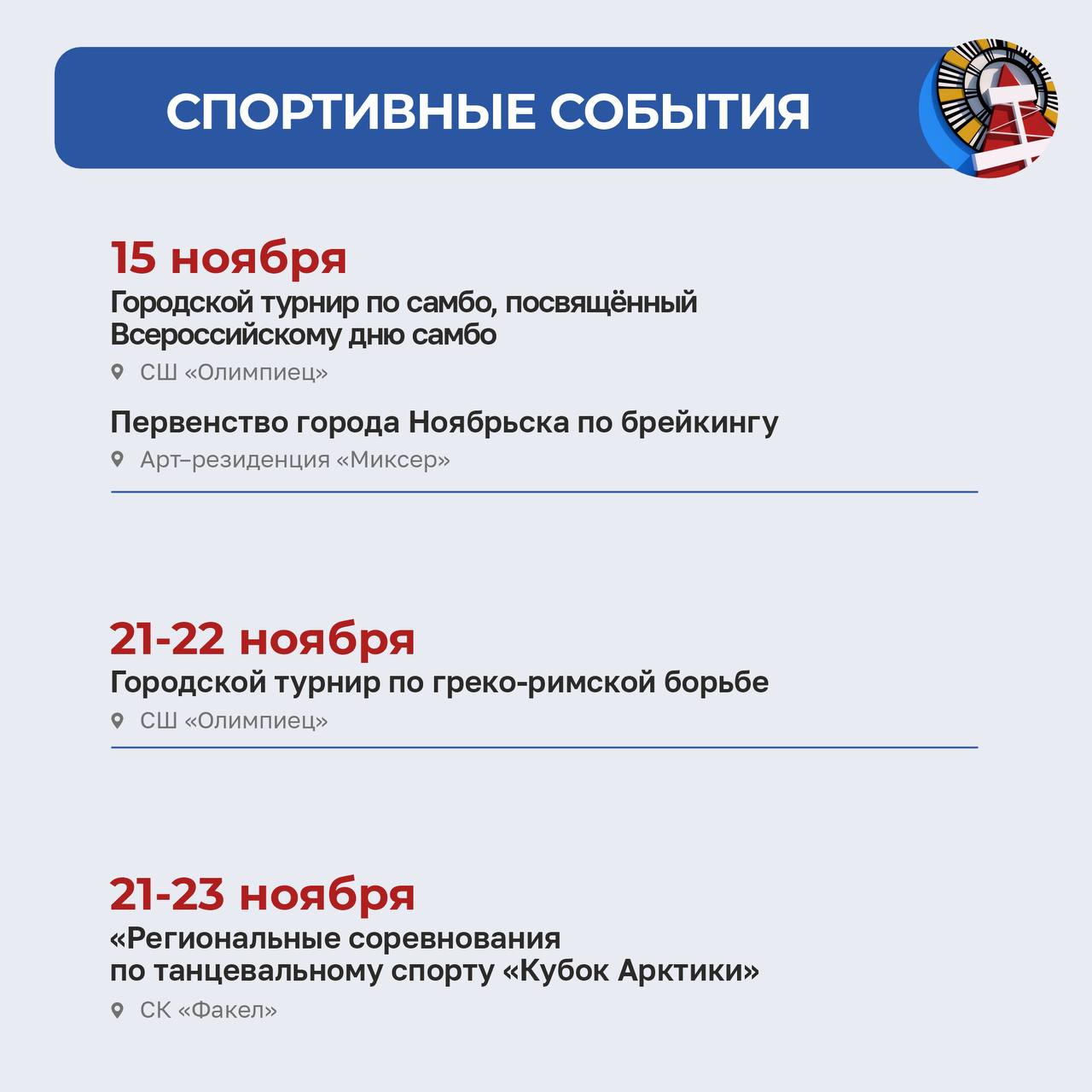 Друзья! Ноябрь богат на события Друзья! Ноябрь богат на события