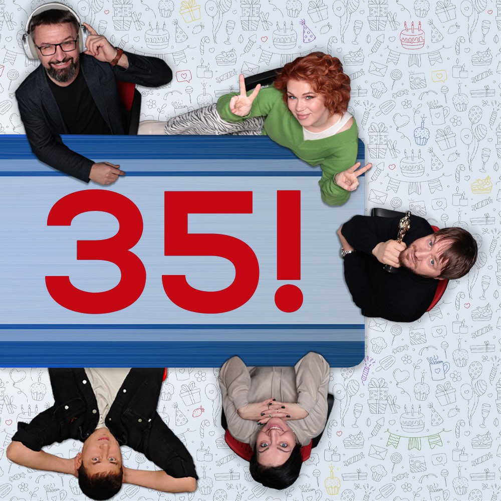 Нам — 35!. Тридцать пять лет вещания, сотни программ, тысячи интервью и миллионы минут в эфире Нам — 35!. Тридцать пять лет вещания, сотни программ, тысячи интервью и миллионы минут в эфире