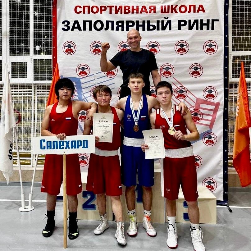 Новые достижения ямальских боксеров на «Заполярных играх»