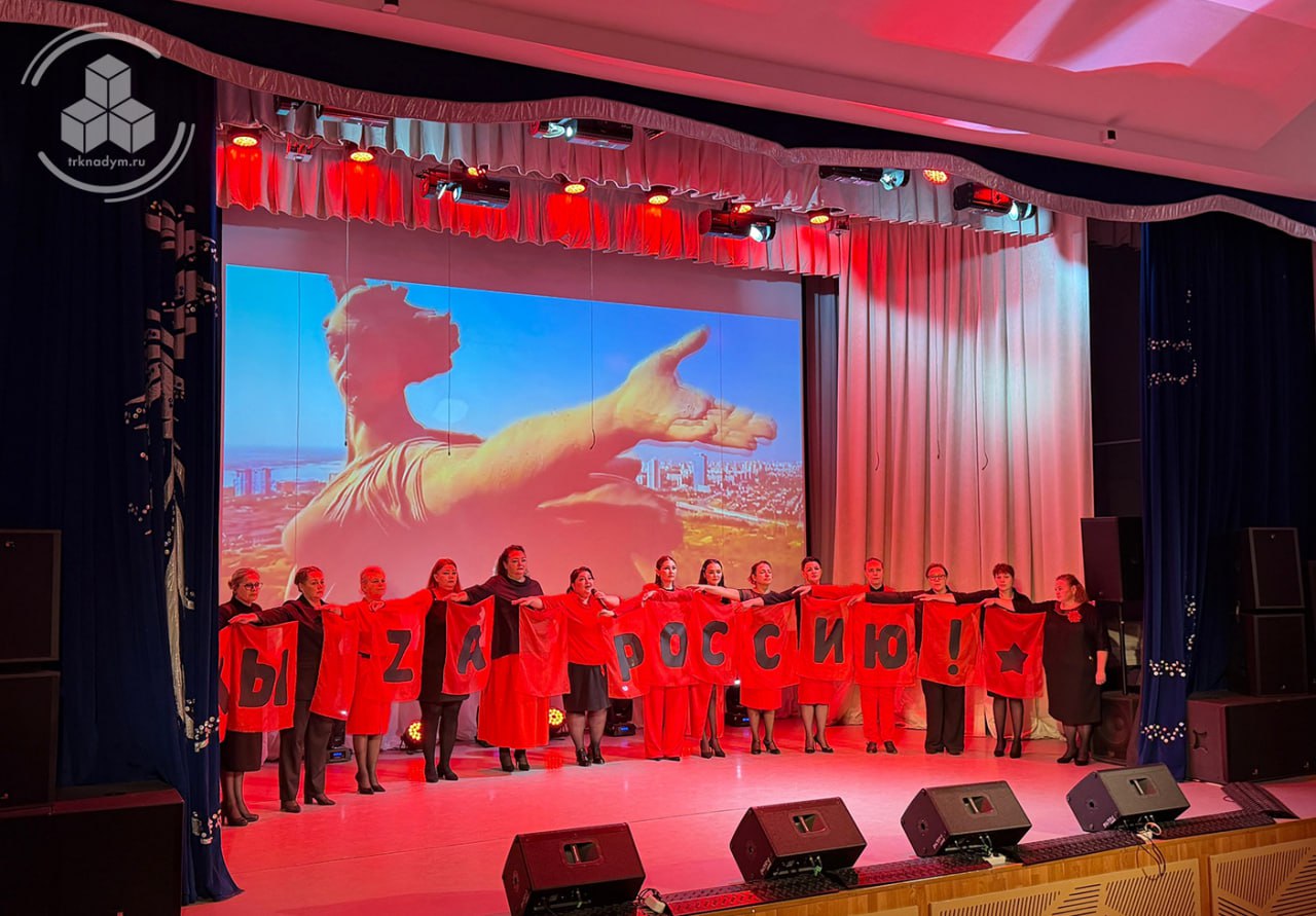 В Надыме прошла V юбилейная «Битва хоров» среди педагогов В Надыме прошла V юбилейная «Битва хоров» среди педагогов