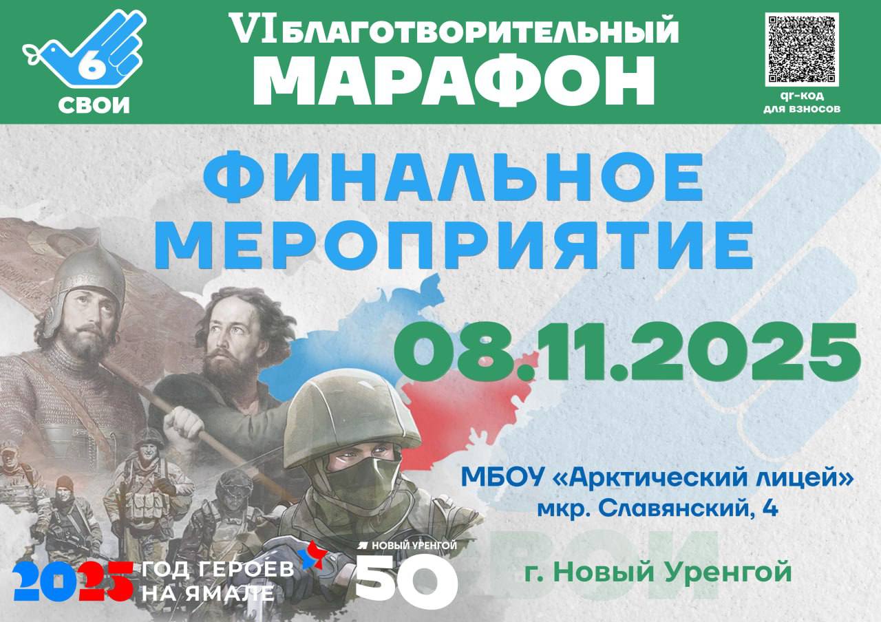 Анонс заключительной недели марафона «СВОИ» Анонс заключительной недели марафона «СВОИ»