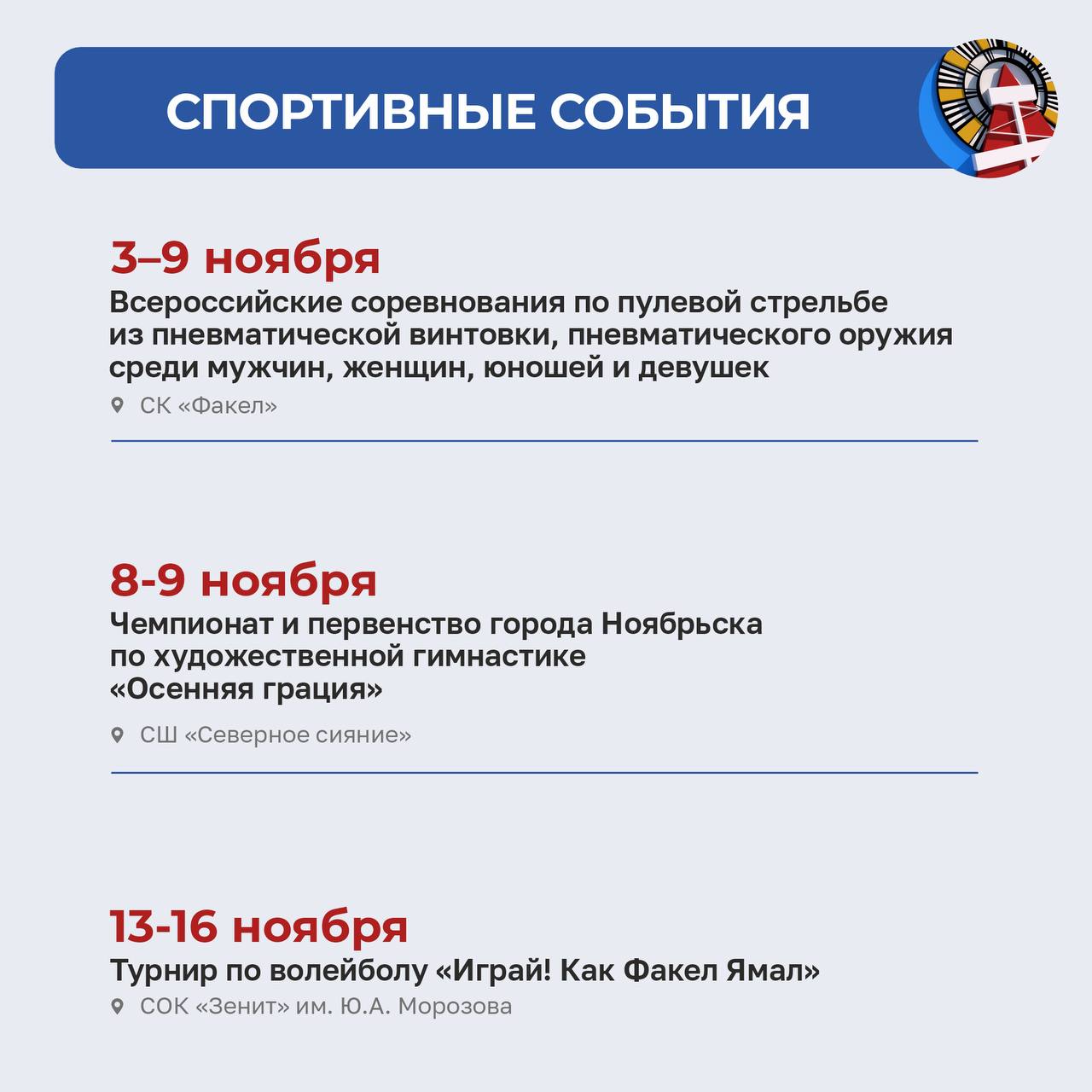 Друзья! Ноябрь богат на события Друзья! Ноябрь богат на события