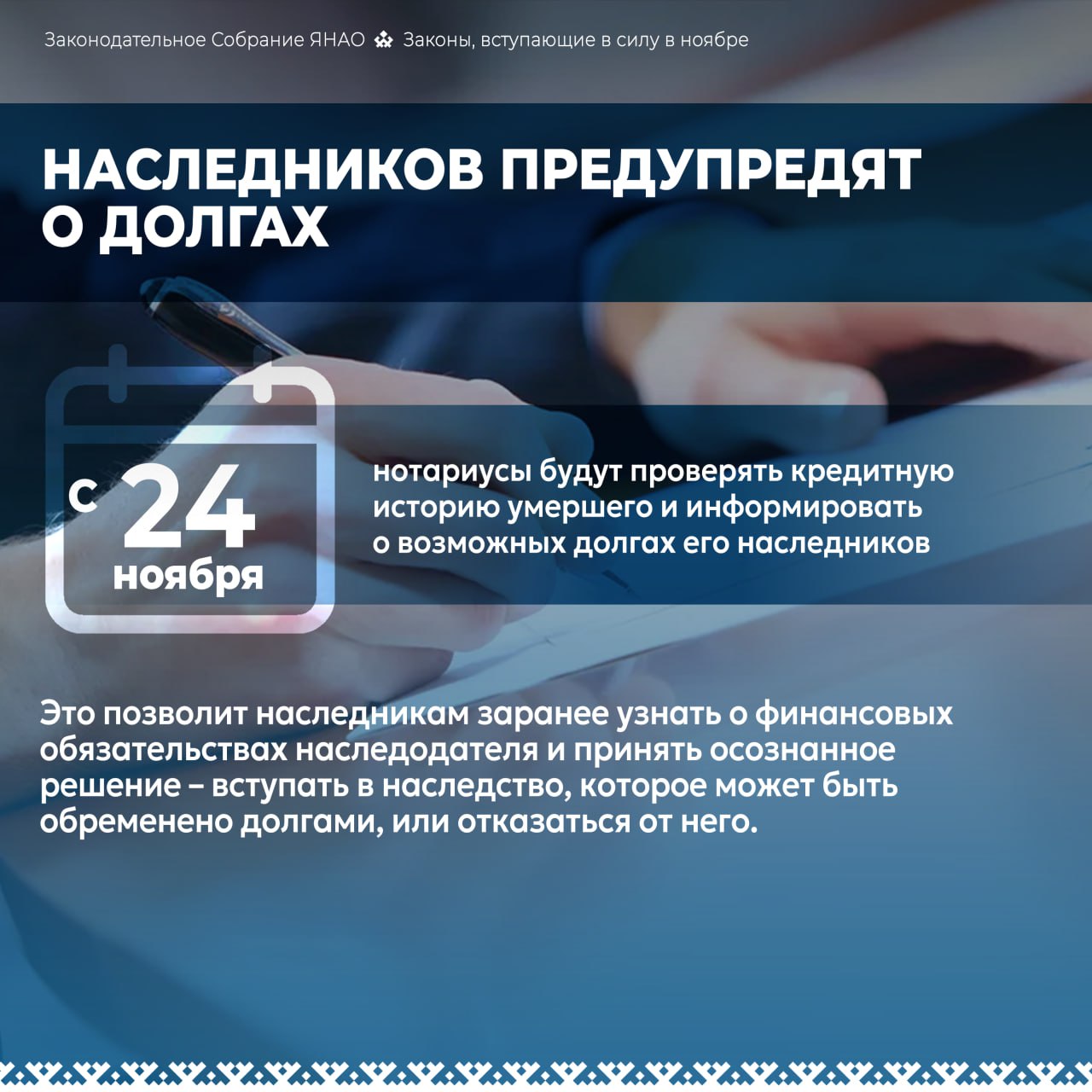 Обзор ключевых изменений в ноябре Обзор ключевых изменений в ноябре