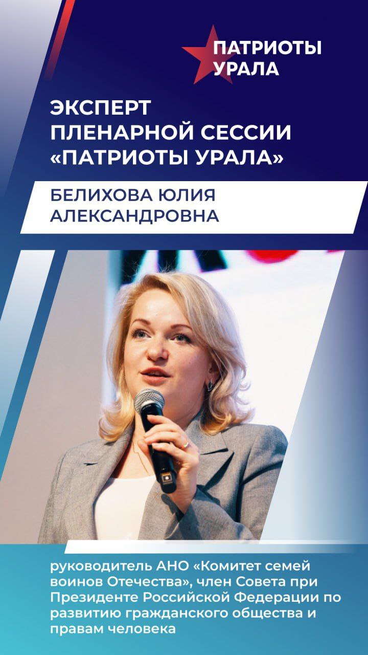 Артём Жога: Уже через неделю в Новом Уренгое пройдет четвёртый форум "Патриоты Урала" Артём Жога: Уже через неделю в Новом Уренгое пройдет четвёртый форум "Патриоты Урала"