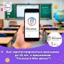 Госуслуги Моя школа: твой помощник в учёбе!