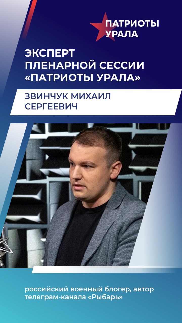 Артём Жога: Уже через неделю в Новом Уренгое пройдет четвёртый форум "Патриоты Урала" Артём Жога: Уже через неделю в Новом Уренгое пройдет четвёртый форум "Патриоты Урала"
