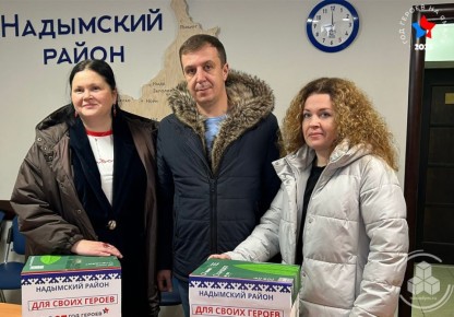 Надымчане продолжают собирать гуманитарную помощь для участников СВО