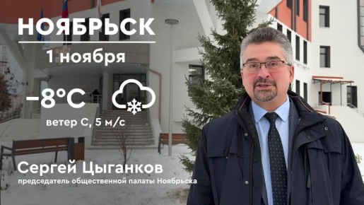 #Ноябрьску50поздравляем. #Юбилей_для_людей