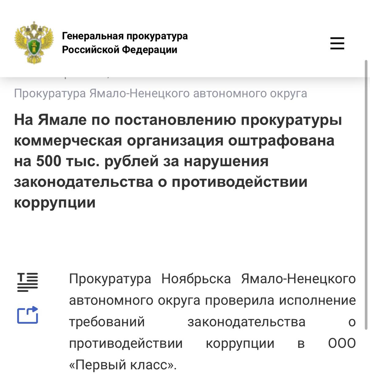 По требованию прокурора Шурышкарского района дошкольное образовательное учреждение устранило нарушения противопожарного законодательства По требованию прокурора Шурышкарского района дошкольное образовательное учреждение устранило нарушения противопожарного законодательства
