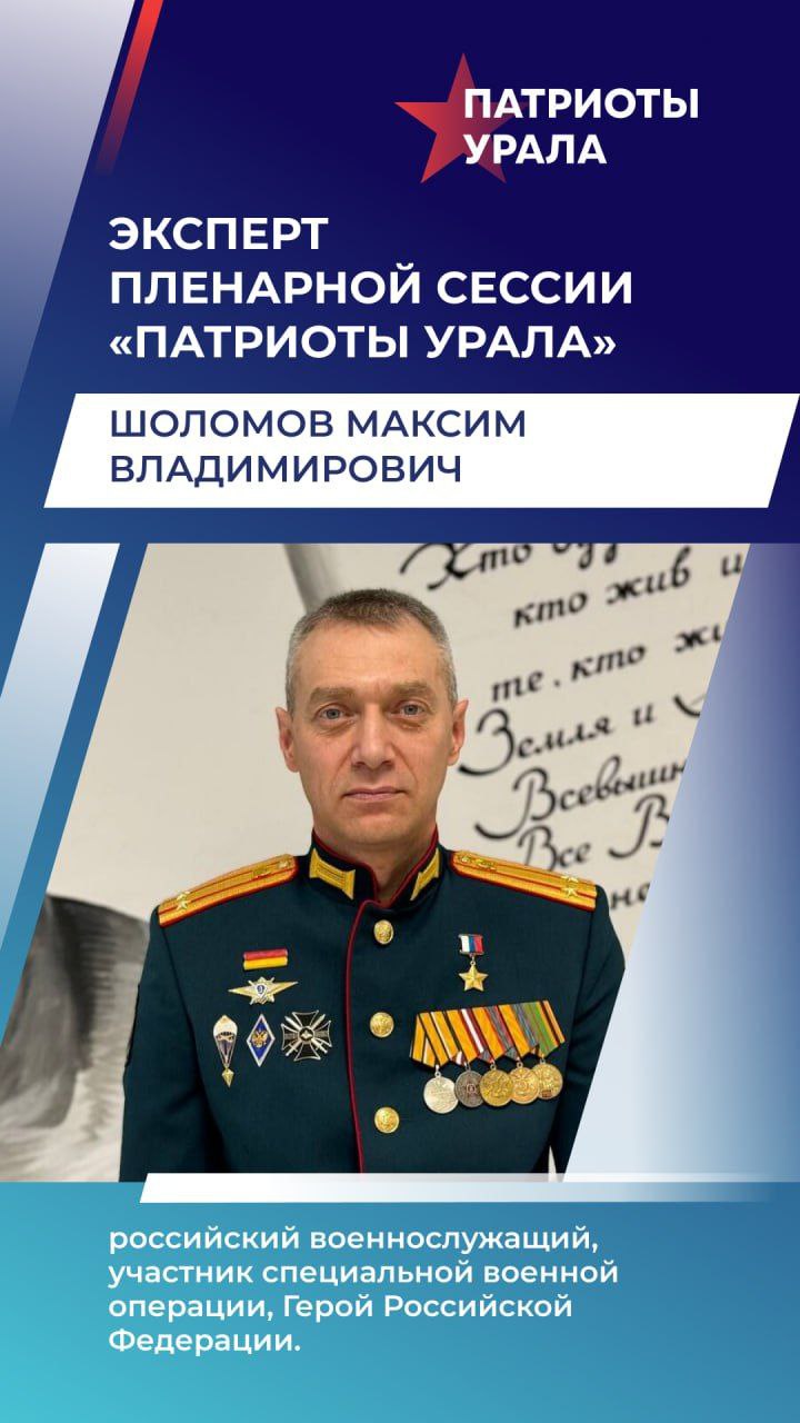 Артём Жога: Уже через неделю в Новом Уренгое пройдет четвёртый форум "Патриоты Урала" Артём Жога: Уже через неделю в Новом Уренгое пройдет четвёртый форум "Патриоты Урала"