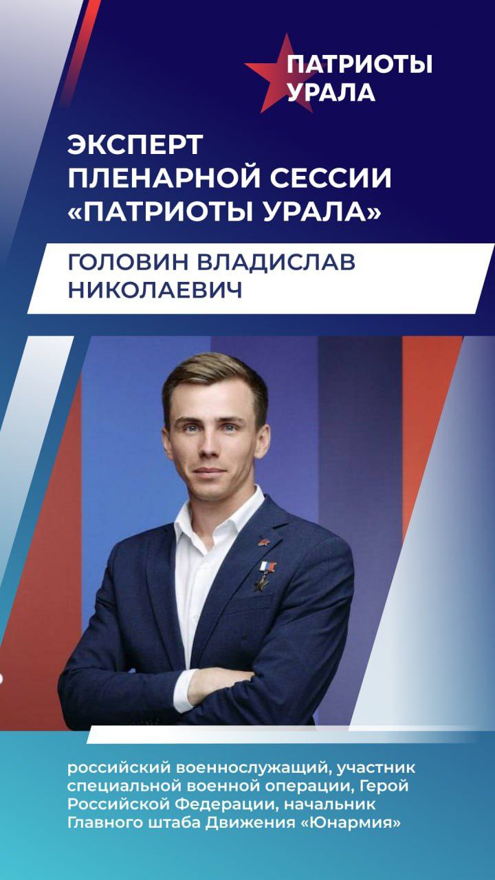 Артём Жога: Уже через неделю в Новом Уренгое пройдет четвёртый форум "Патриоты Урала" Артём Жога: Уже через неделю в Новом Уренгое пройдет четвёртый форум "Патриоты Урала"