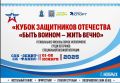 Друзья, 2025-й объявлен в России Годом защитника Отечества и Годом героев на Ямале