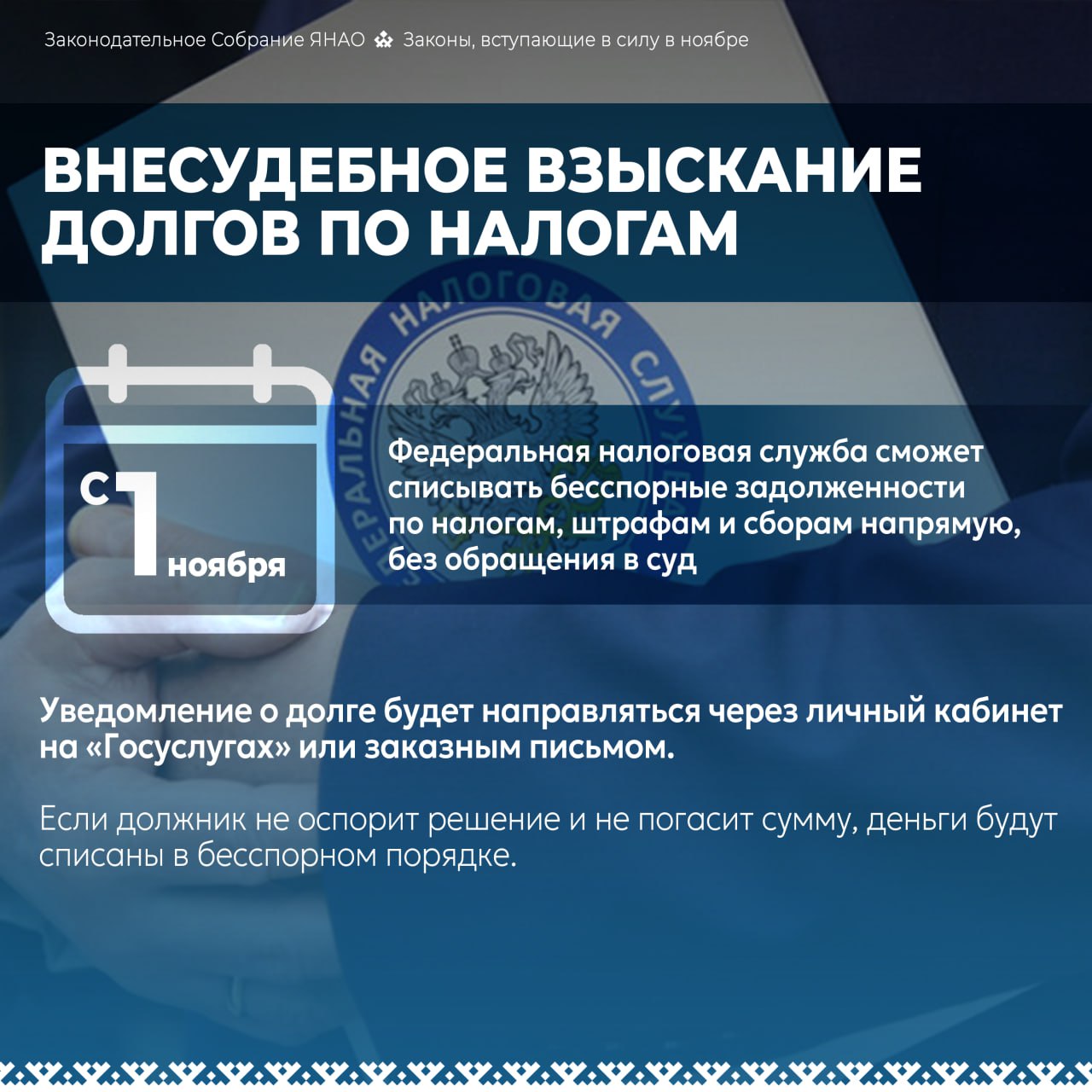 Обзор ключевых изменений в ноябре Обзор ключевых изменений в ноябре